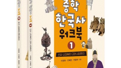 한중3000년 그 애증의 역사: 솔직 후기 & 역잘알 되는 꿀팁! 📖✨